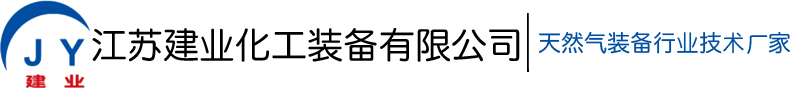 液體儲(chǔ)罐